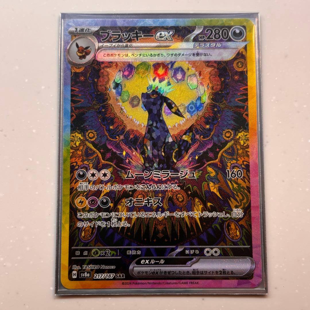 ポケカ ブラッキー ex テラスタルフェスex SAR