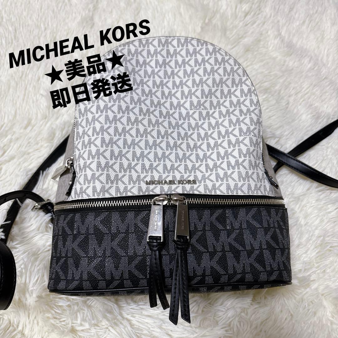 【極美品】MICHAEL KORS マイケルコース リュック RHEA ZIP