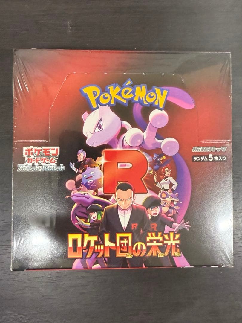 ポケモンカード ロケット団の栄光 シュリンク付き1box