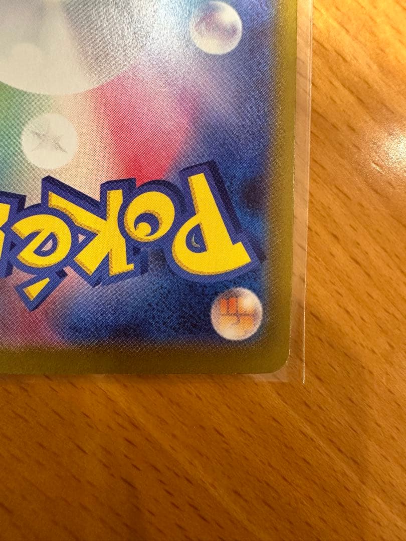 ポケモンカード　リーリエのピッピ　SAR仕様　スタートデッキ100