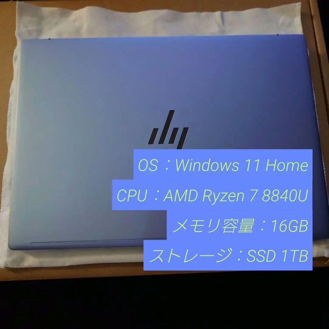 【中古美品】HP Pavilion Aero 13-bg　スカイブルー