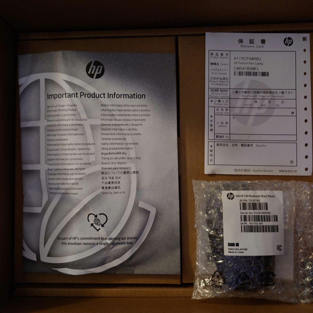 【中古美品】HP Pavilion Aero 13-bg　スカイブルー