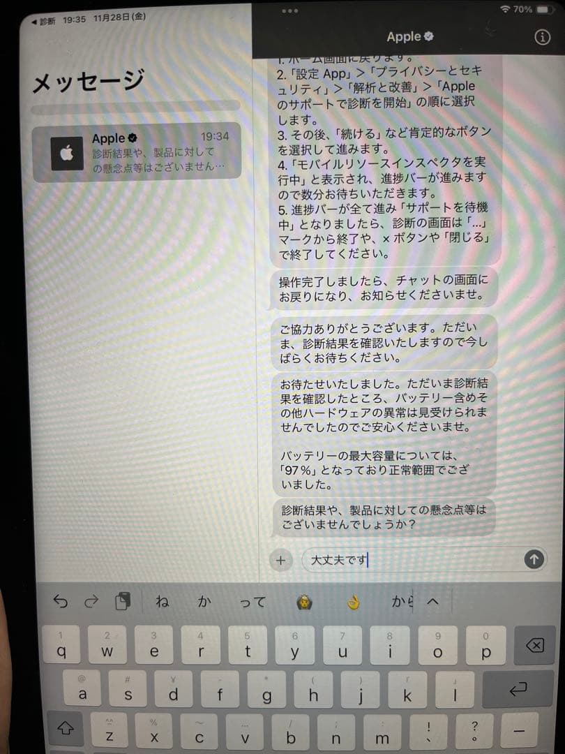 Apple iPad mini 第6世代 スターライト