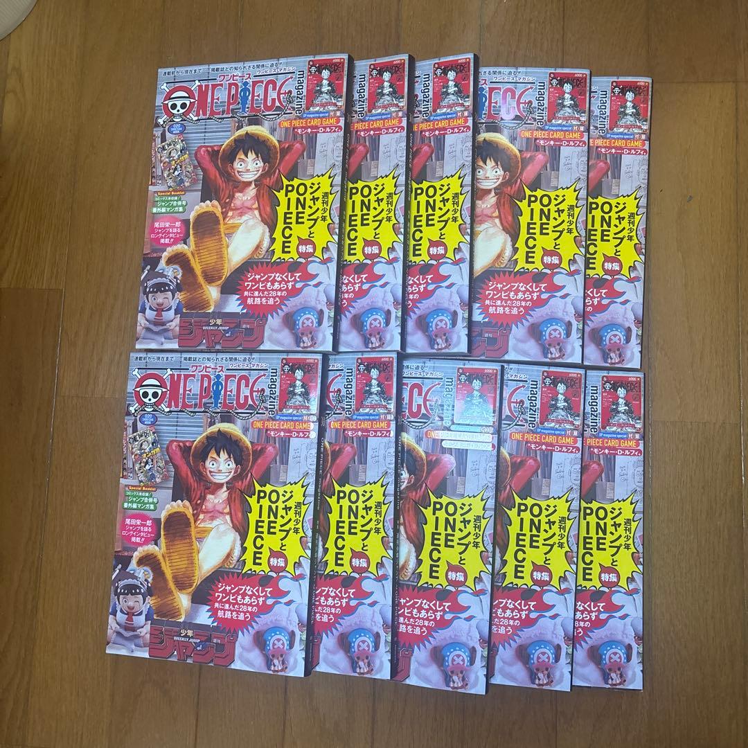 【新品未読品】ONE PIECE ワンピースマガジン 20号 プロモ付き　10冊