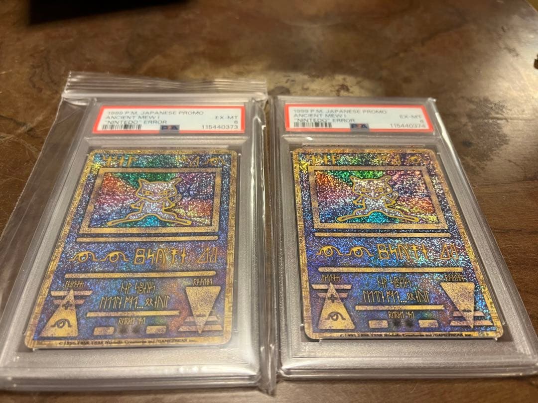 古代ミュウ　2枚セット　旧裏　爆誕