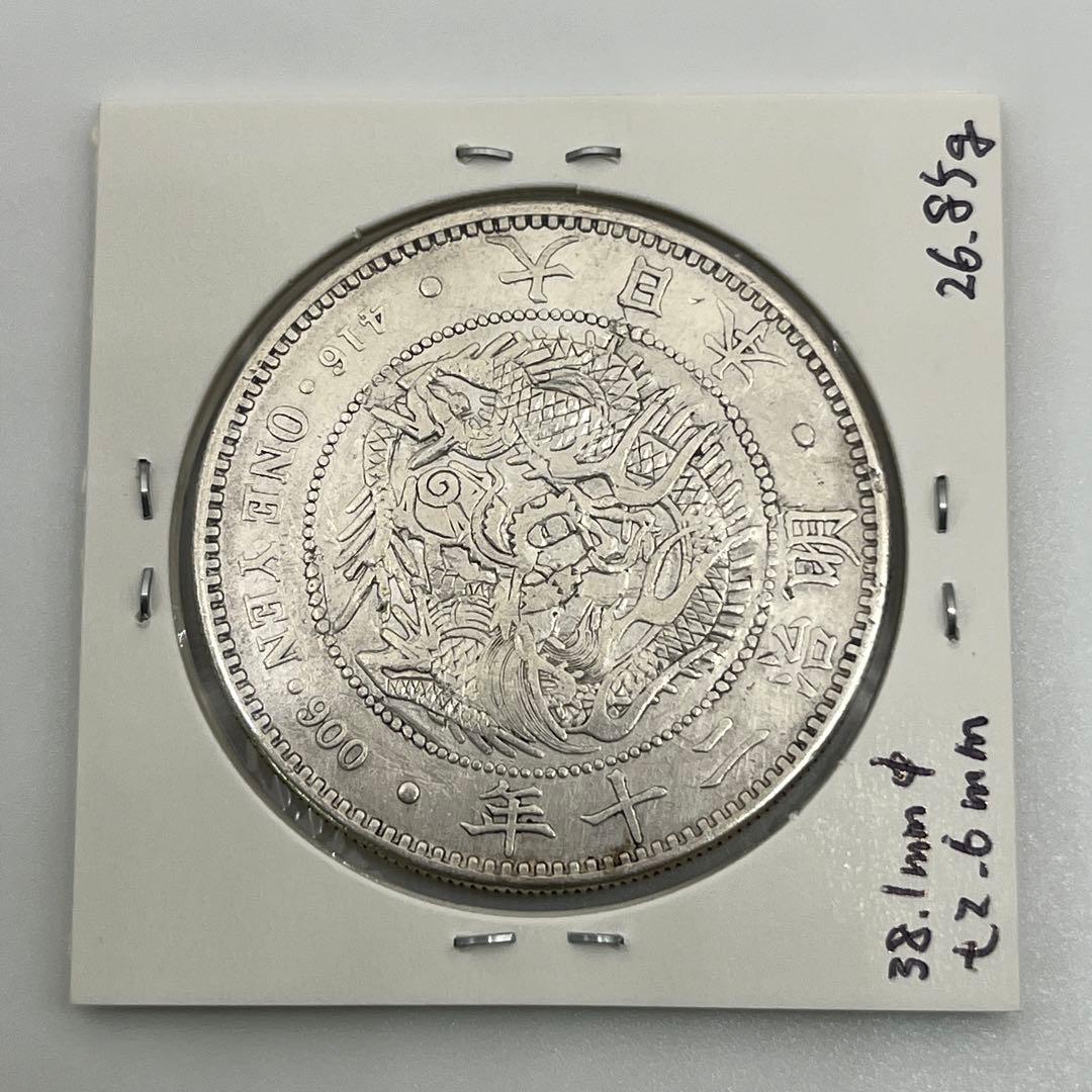 明治二十年 新一円銀貨 新一圓銀貨 新1円銀貨 ONE YEN 明治20年