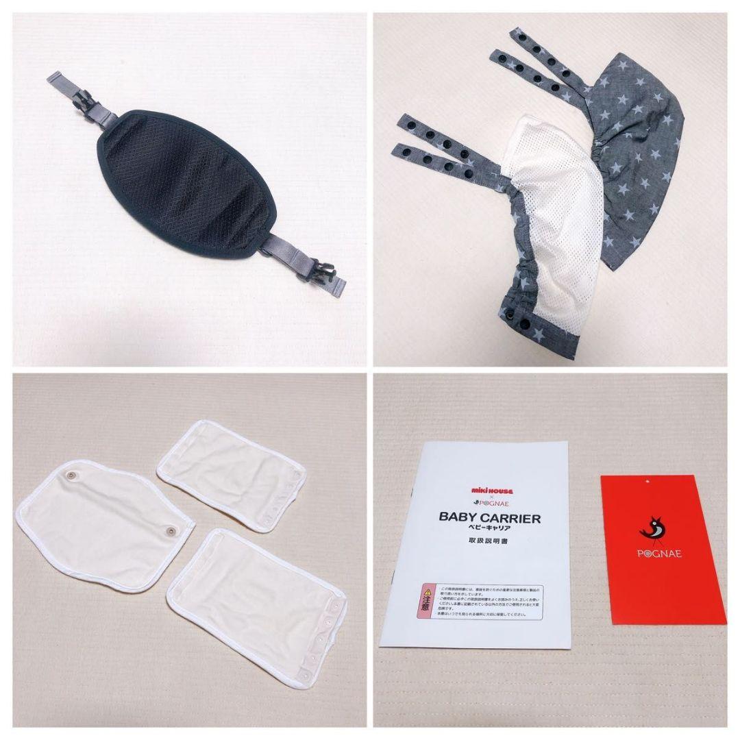 極美品 ミキハウス × ポグネー コラボ ベビーキャリア 抱っこ紐 ヒップシート