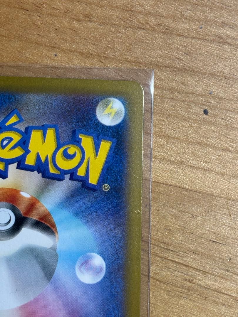 ラティアスex SAR 楽園のドラゴーナ