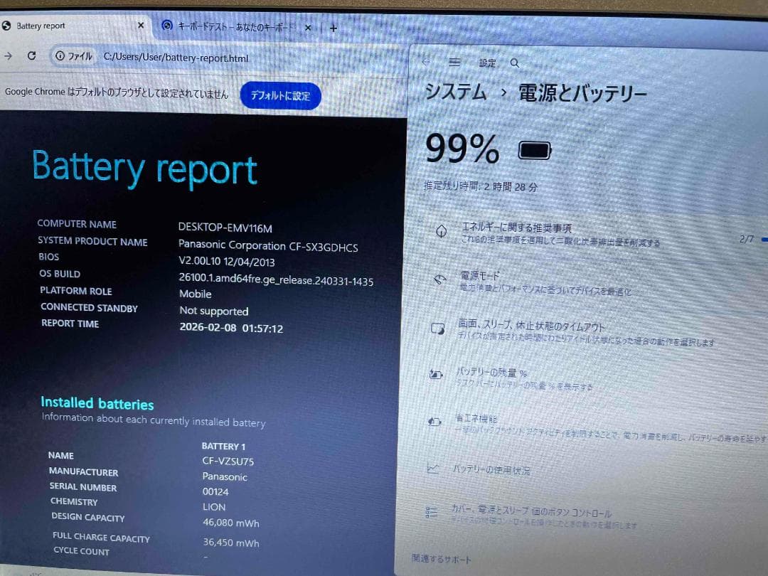 Win11 Office搭載 CF-SX3 メモリ8GB 新品SSD120GB