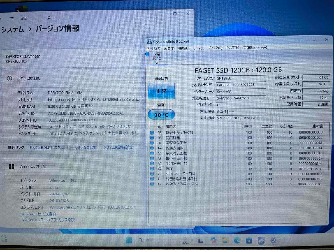 Win11 Office搭載 CF-SX3 メモリ8GB 新品SSD120GB
