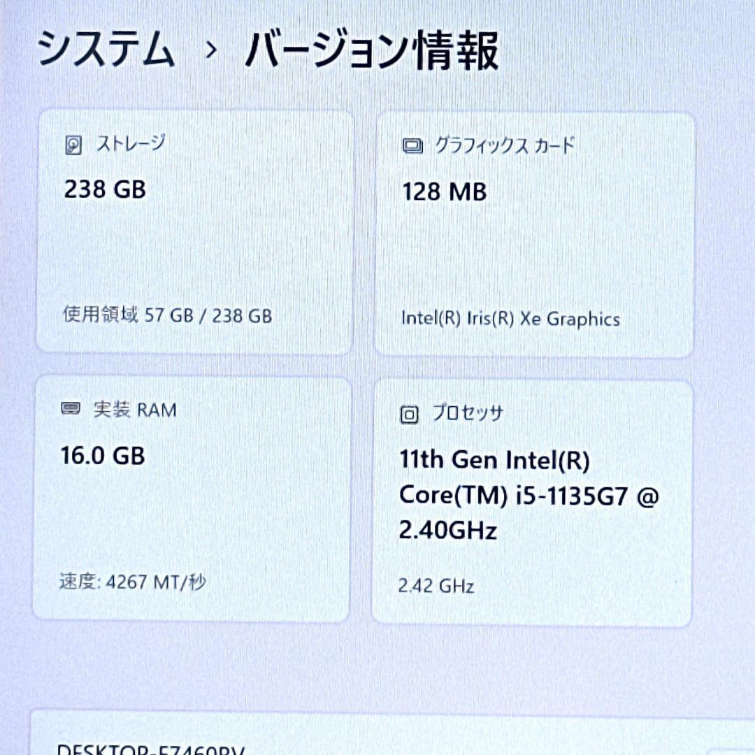 2021年製タッチパネル対応！V83/HS【i5★16GB】軽量ノートPC595