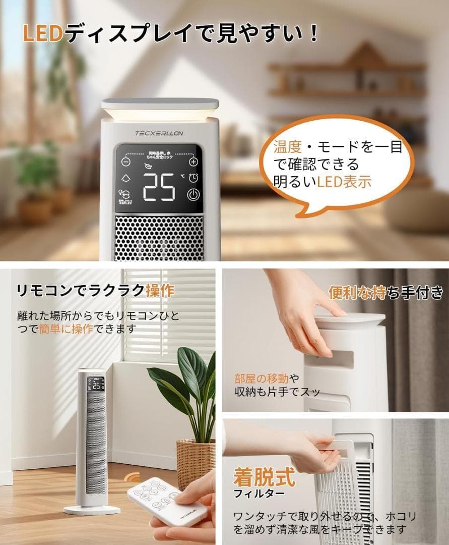 セラミックヒーター 1200W 暖房器具 電気ヒーター寝室/脱衣所/トイレ/