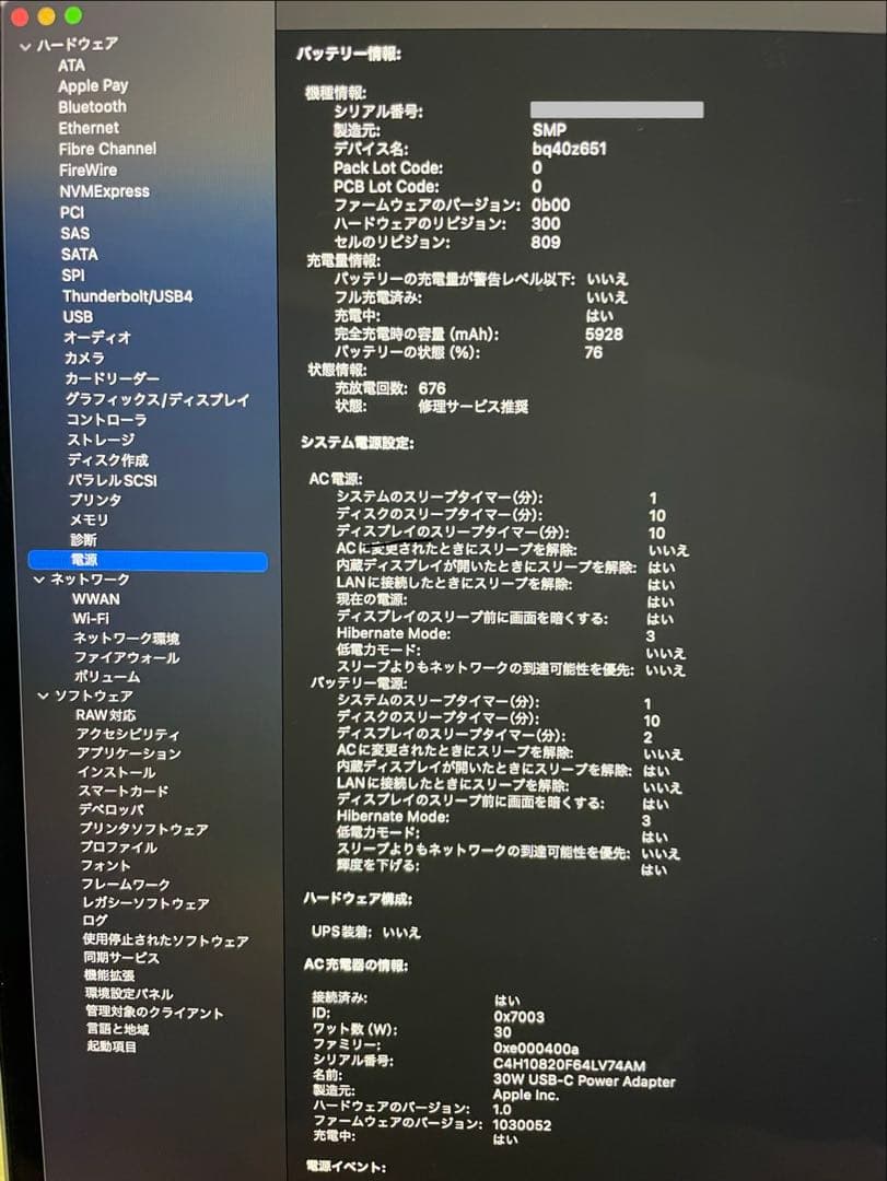 【美品】MacBook Pro 16\"(2019) i9/16GB/1TB