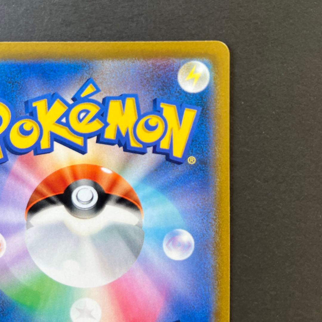 【横線なし】アセロラの予感 ポケモンカード ポケカ 美品