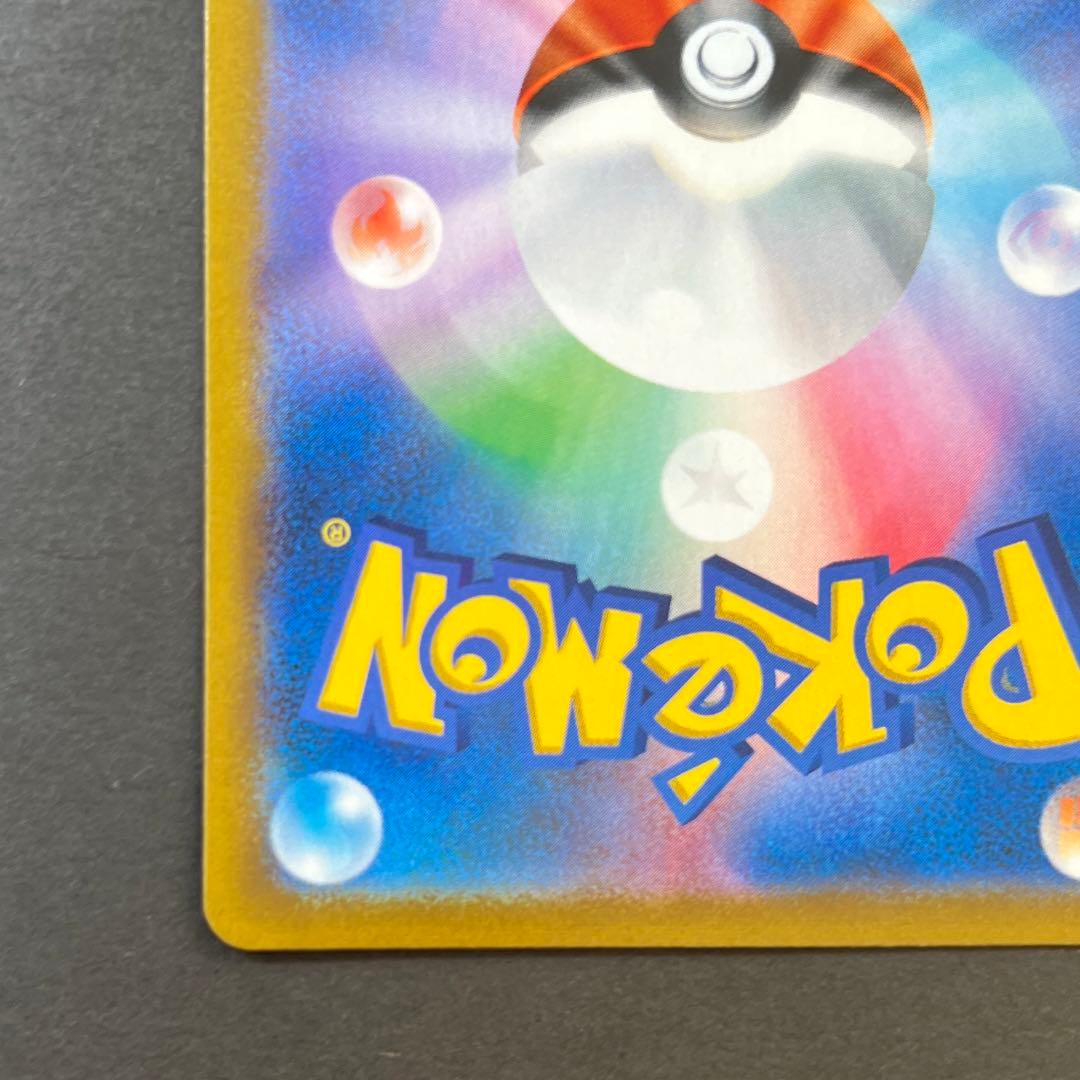 【横線なし】アセロラの予感 ポケモンカード ポケカ 美品