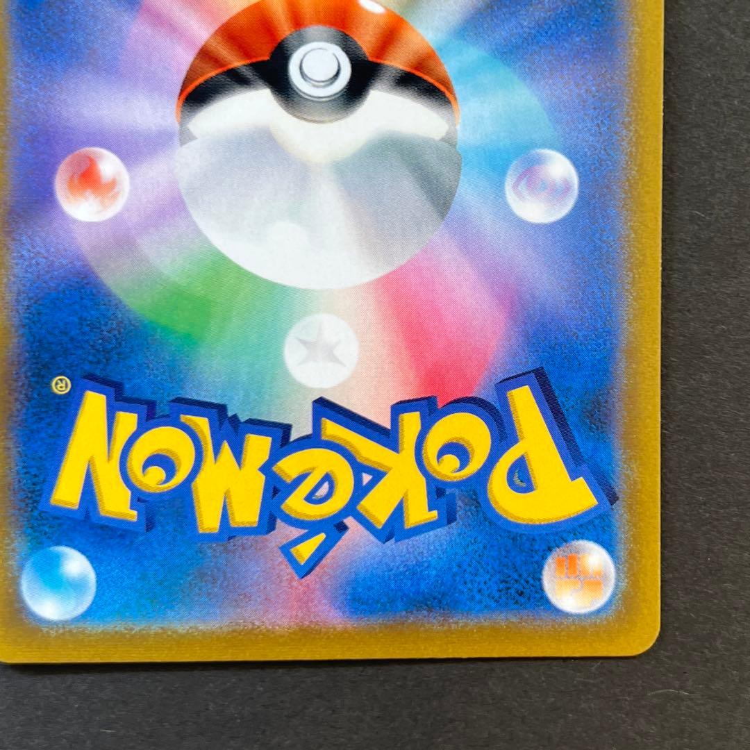 【横線なし】アセロラの予感 ポケモンカード ポケカ 美品