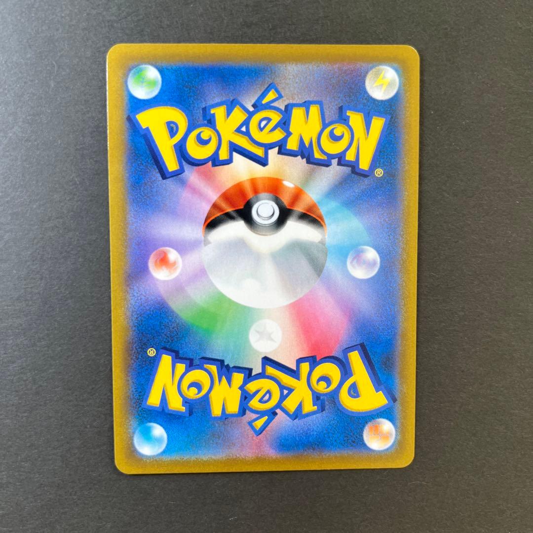 【横線なし】アセロラの予感 ポケモンカード ポケカ 美品