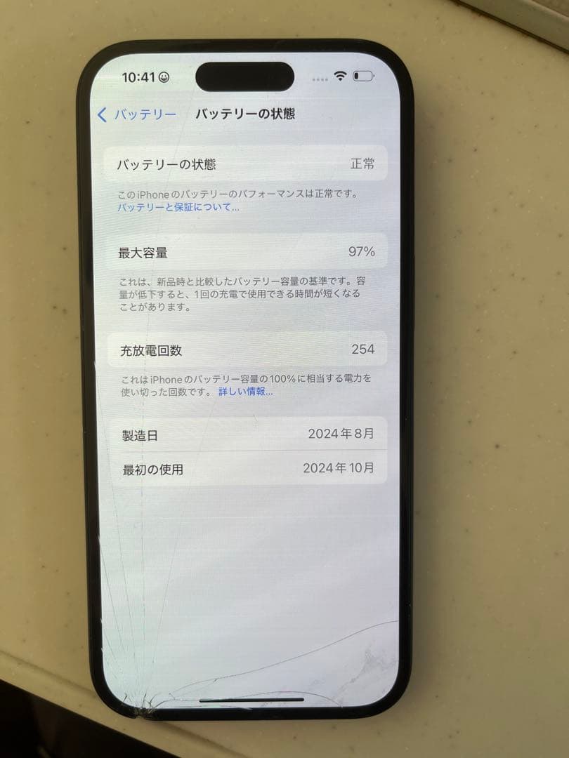 iPhone15 128GB 最終値下げ
