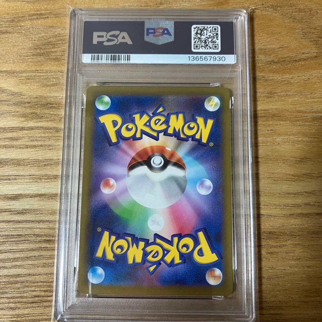 【PSA10】アルセウスV プロモ②