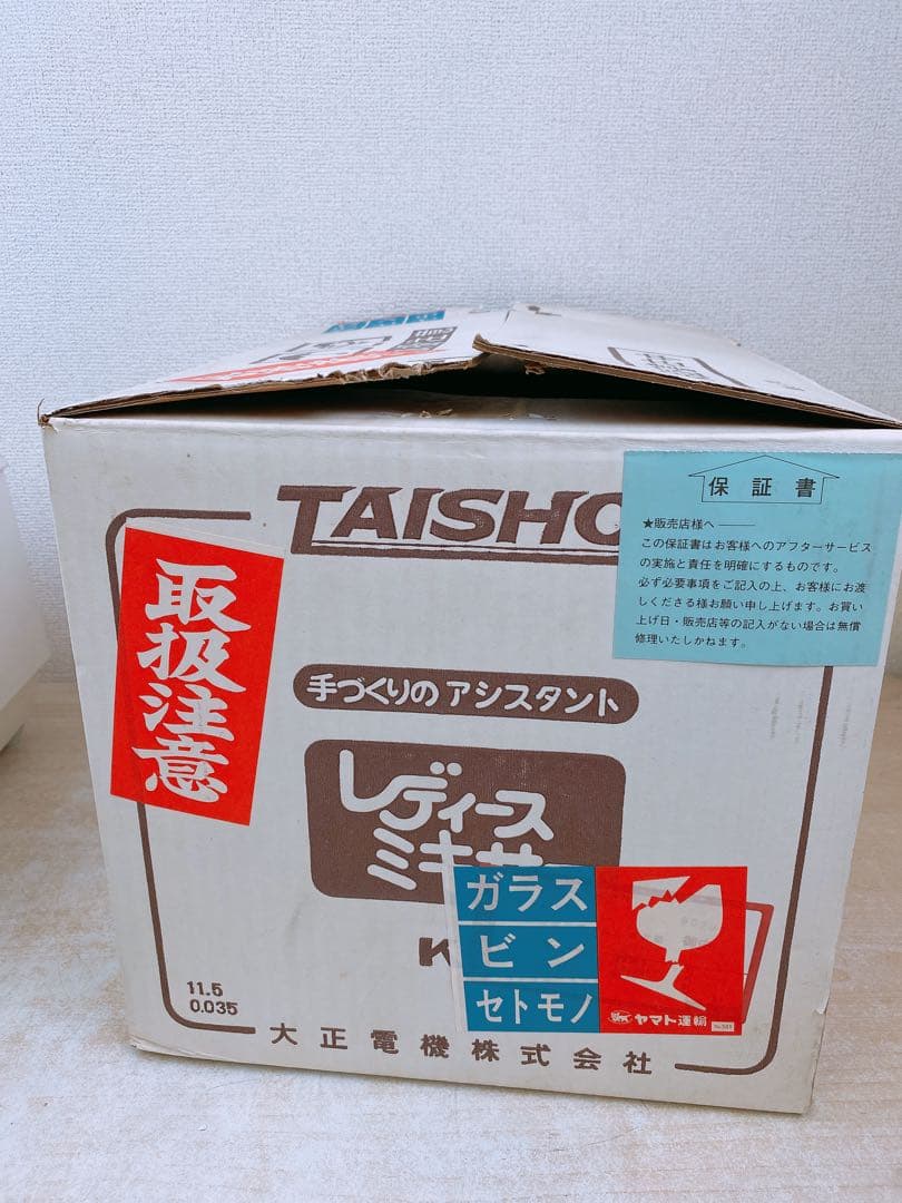 希少★TAISHO レディースミキサー KN-200 家庭用こね機 動作未確認