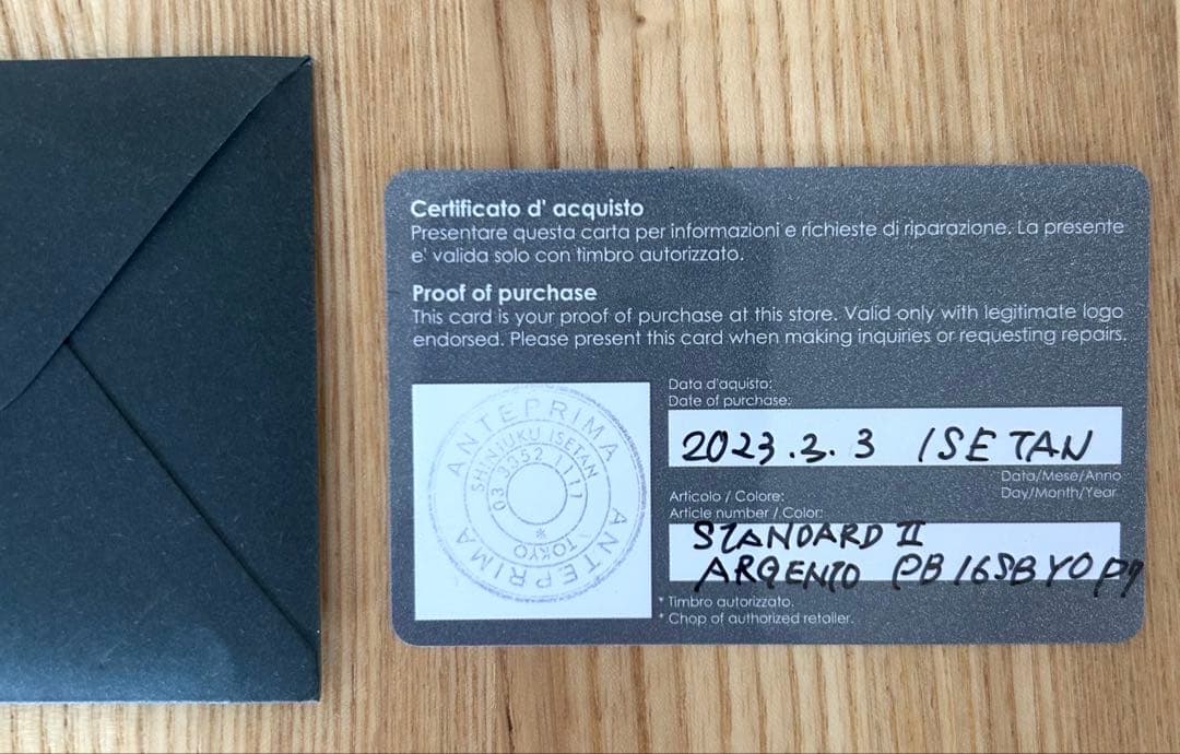 アンテプリマ　スタンダードⅡ シルバー　スクエア　裏地付き　保証書付き