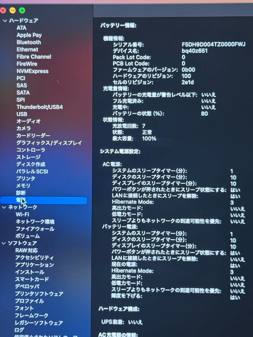 MacBook Pro M4 pro 14インチ スペースブラック