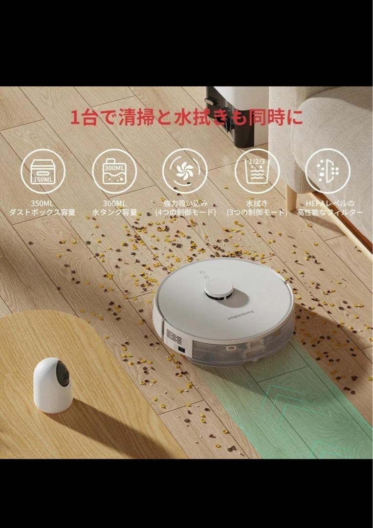 新品❤️SwitchBot スイッチボット ロボット掃除機 S1 Plus✨