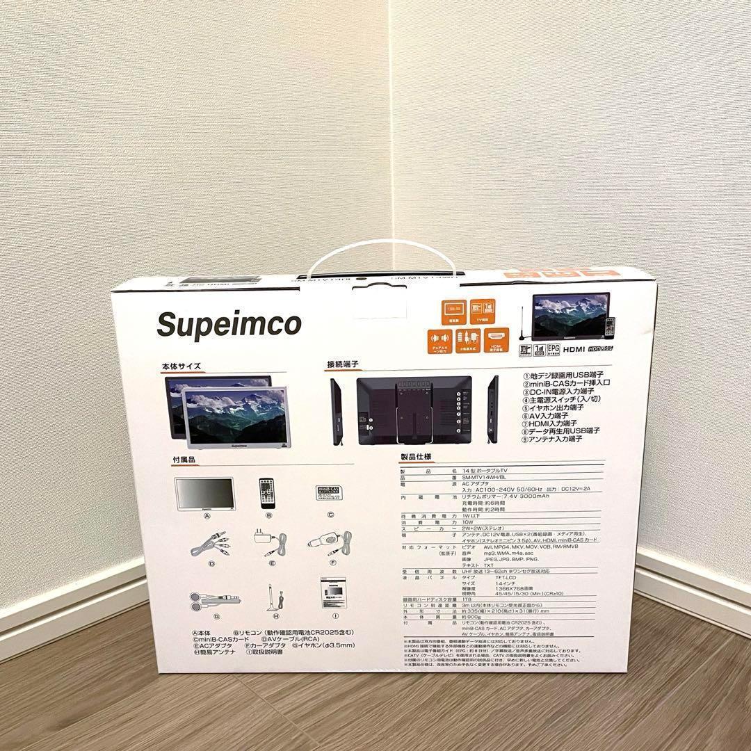 ポータブル テレビ 小型 14インチ 極軽 薄い 大画面 HDMI/USB端子