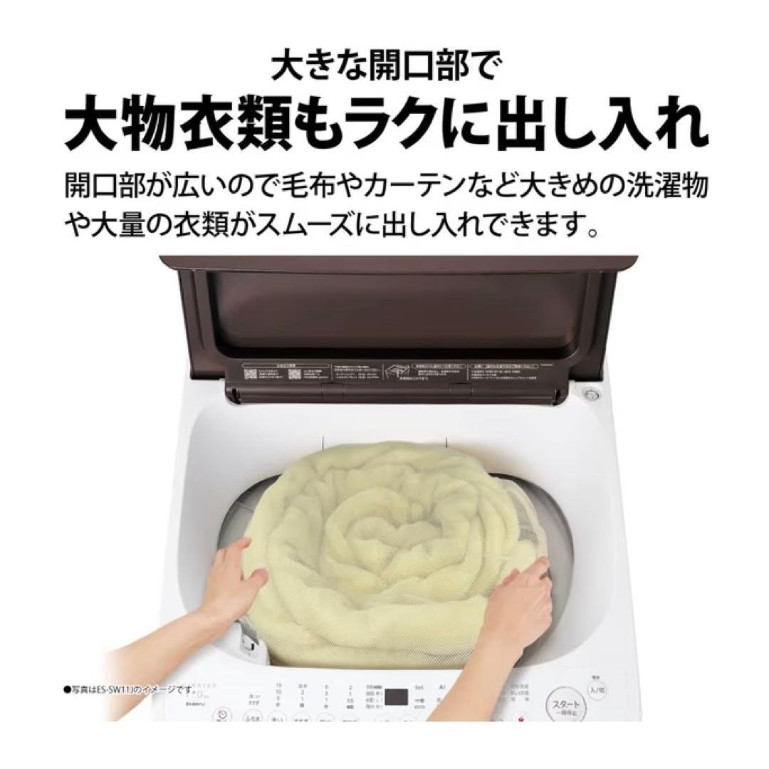 【美品】SHARP シャープ 全自動洗濯機 ES-GV8H インバーター 8kg