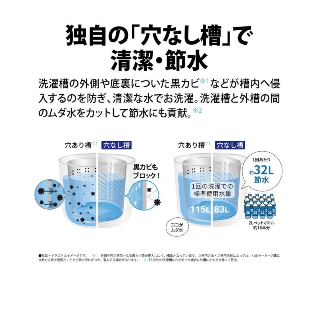 【美品】SHARP シャープ 全自動洗濯機 ES-GV8H インバーター 8kg