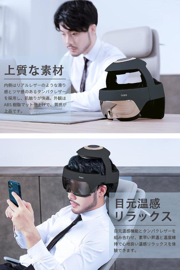 Breo iDream 5S ヘッドマッサージャー