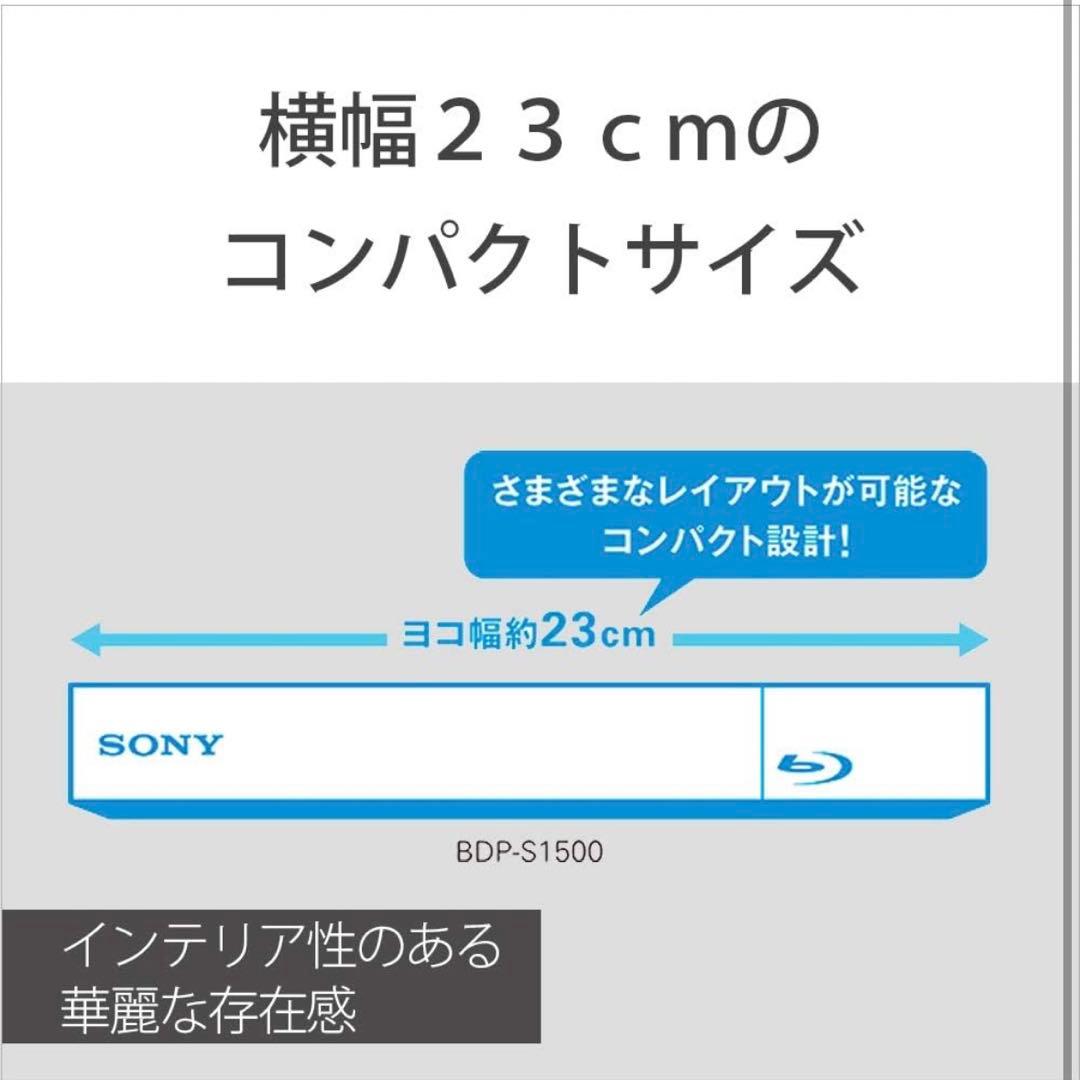 SONY ブルーレイ/ DVDプレーヤー BDP-S1500