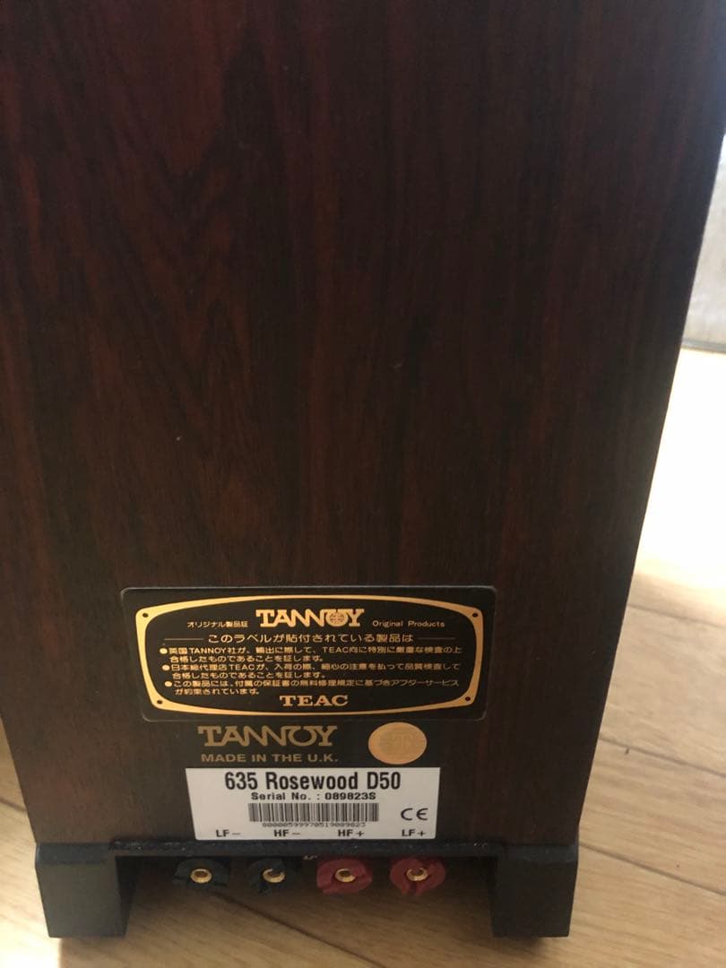 スピーカー・ウーファー TANNOY 635 ROSEWOOD D50