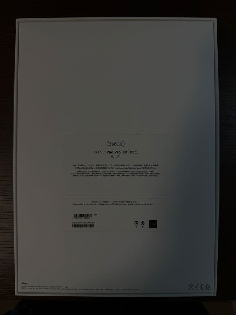 【iPad】iPad Pro(第3世代)11インチ256GBセット