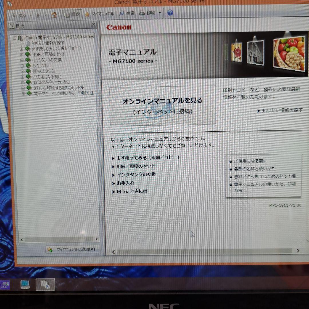 NEC PC-VS570SSB オールインワン/デスクトップ　TVチューナー搭載