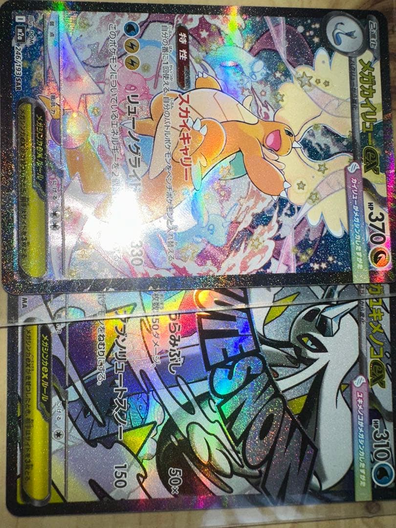 メガカイリューex.sar、メガユキメノコ