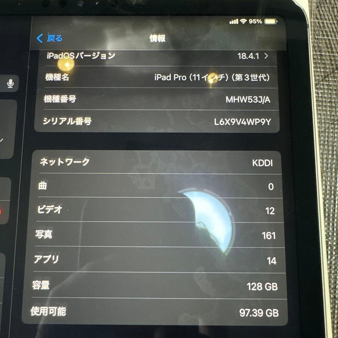 【訳あり】iPad Pro 11インチ 第3世代 WiFi+cellular