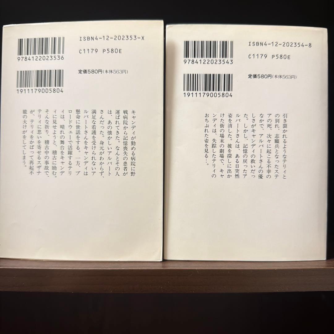 キャンディ♡キャンディ いがらしゆみこ 文庫版 全6巻セット