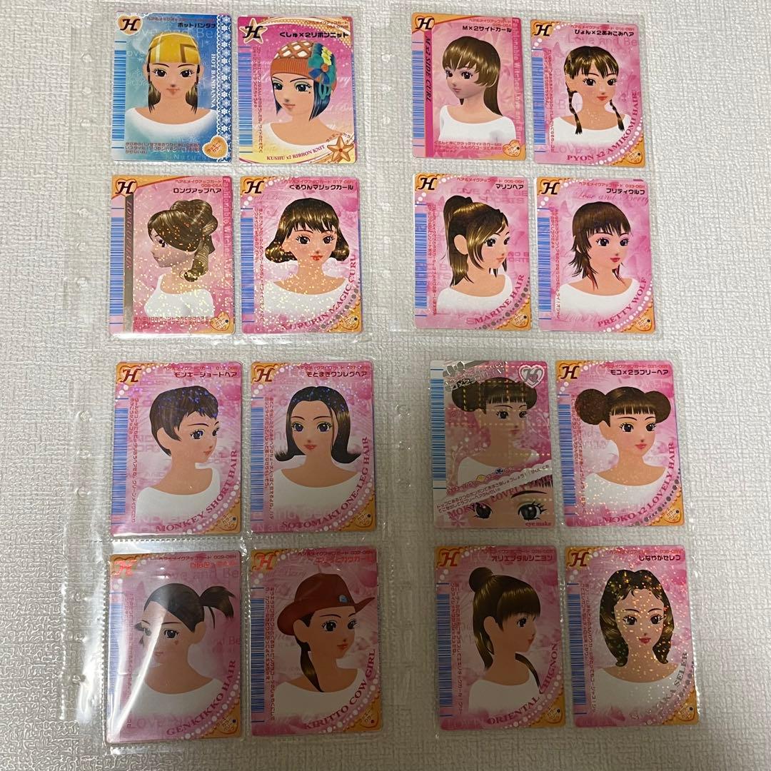 ラブandベリー 111枚