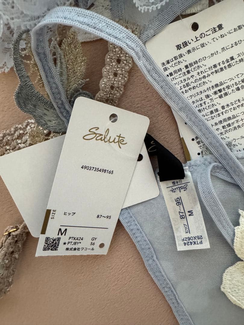 サルート　3点セット