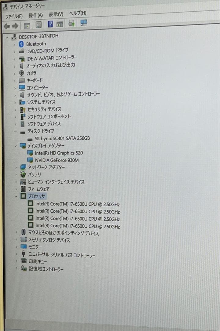 東芝 Dynabook AZ65 i7-6500U 8GB SSD256GB