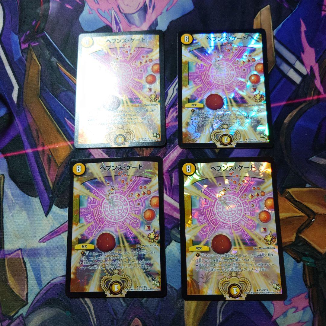 ヘブンスゲート　プロモ　４枚