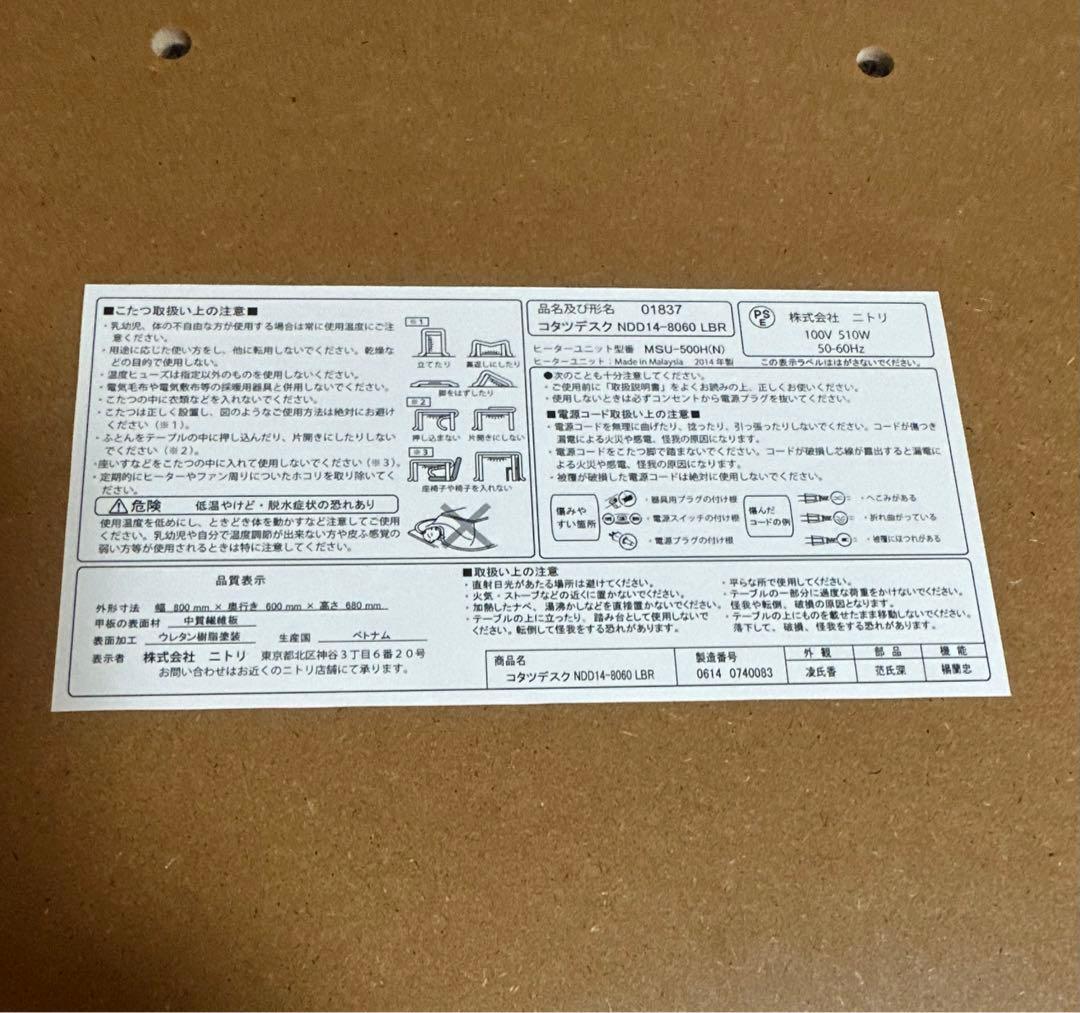 ニトリ NITORIこたつデスク 掛け布団セット