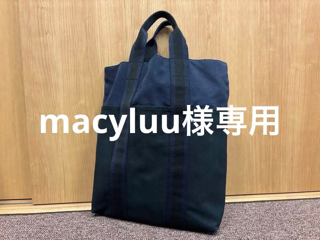 【macyluu専用】良品　エルメス　フールトゥ　トートバック　カバス