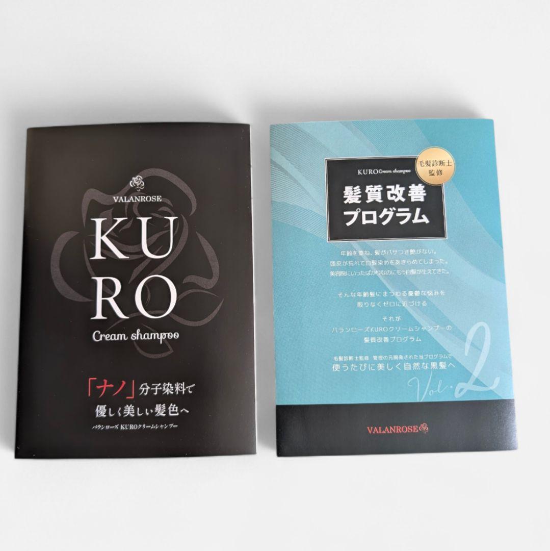 【新品未使用】KUROクリームシャンプー 白髪染め 正規品 単品 即購入OK