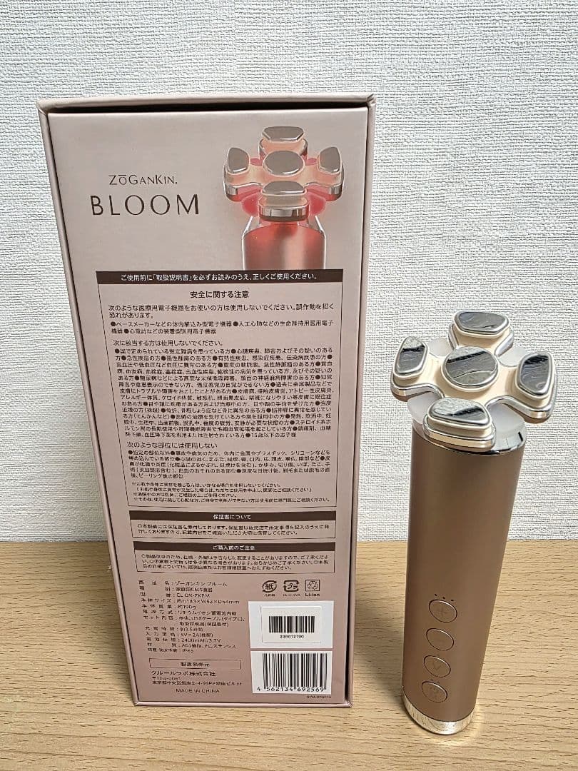 【美品】ZOGANKIN BLOOM CL-OK-ZKBM 美顔器
