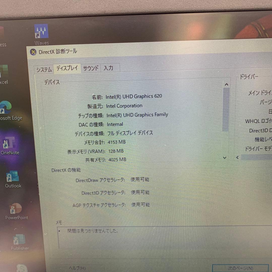 Dell Latitude 5490 | Core i5第8世代