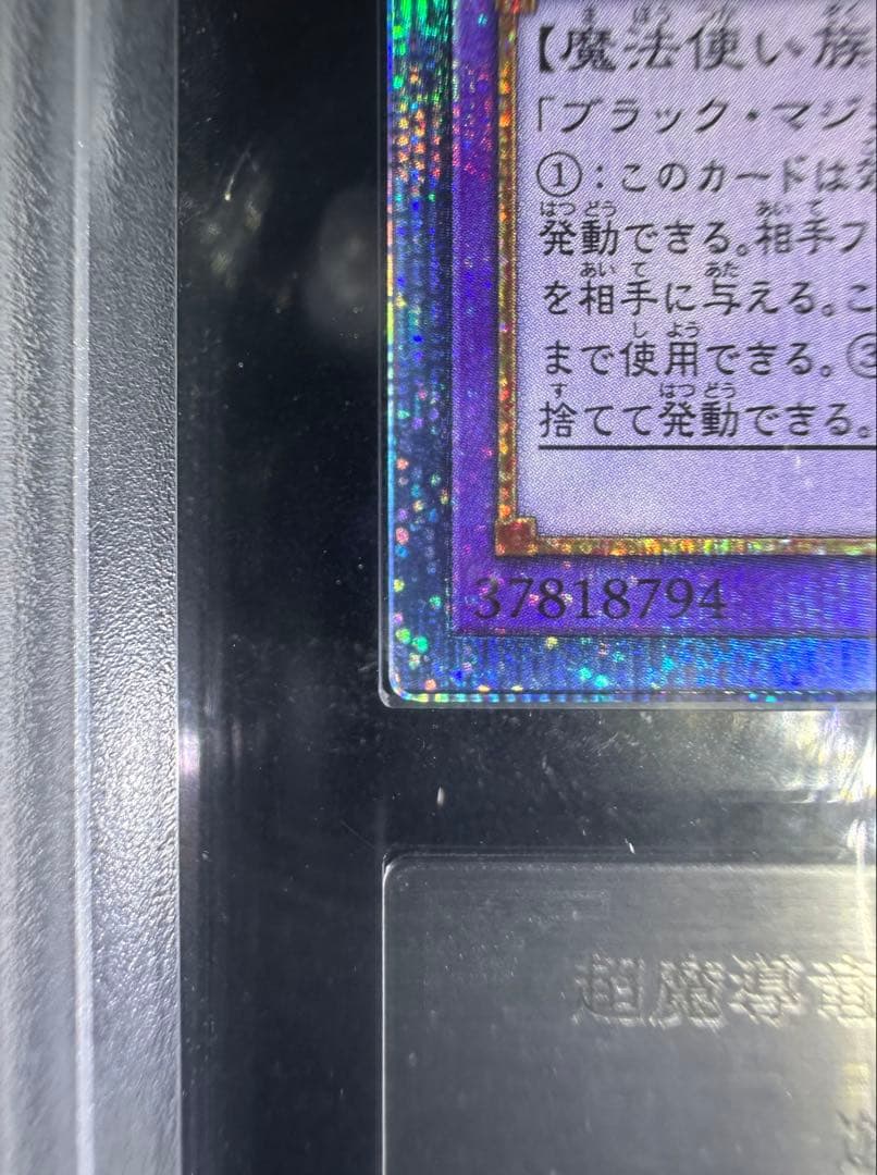 【ARS9】遊戯王 超魔導竜騎士 ドラグーン・オブ・レッドアイズ 20th