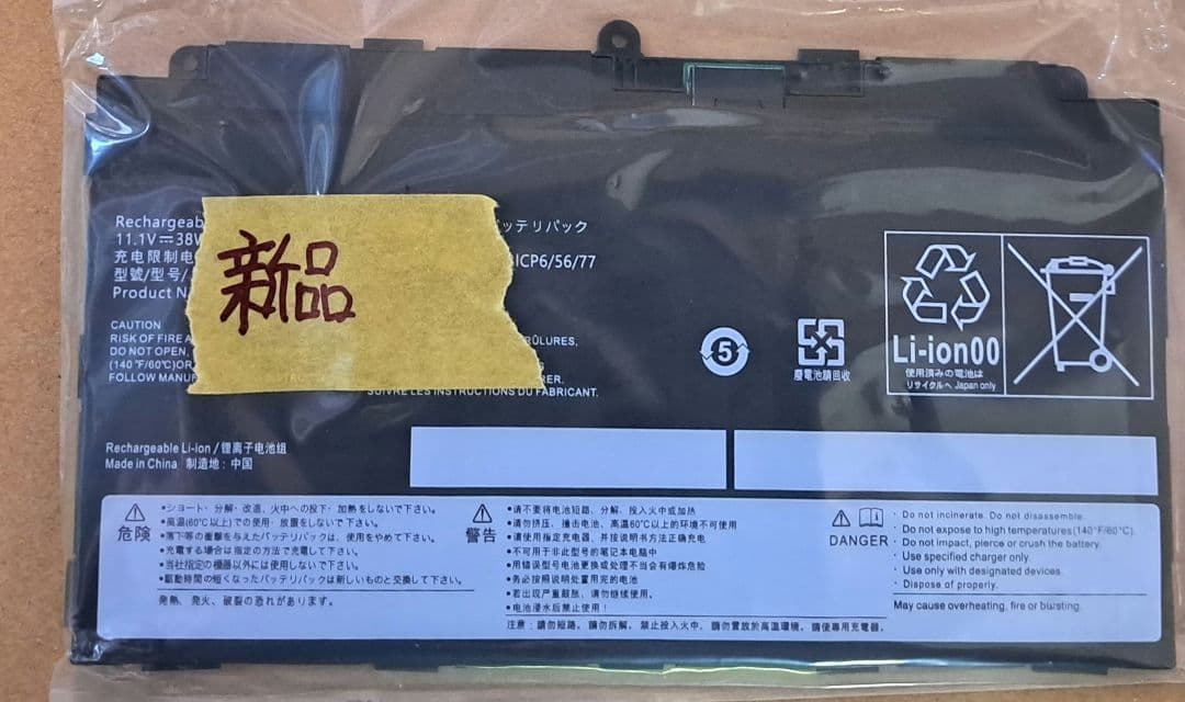 ARROWS Tab Q738 Q739 互換性　新品　充電済み