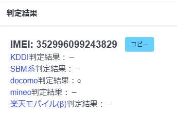 スマートフォン本体 020400C iPhone8 A1906 64GB